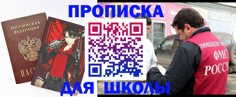 временная прописка в Моршанске