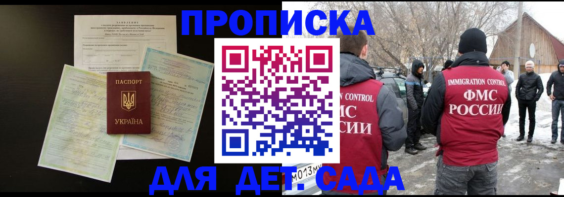 прописка регистрация в Моршанске